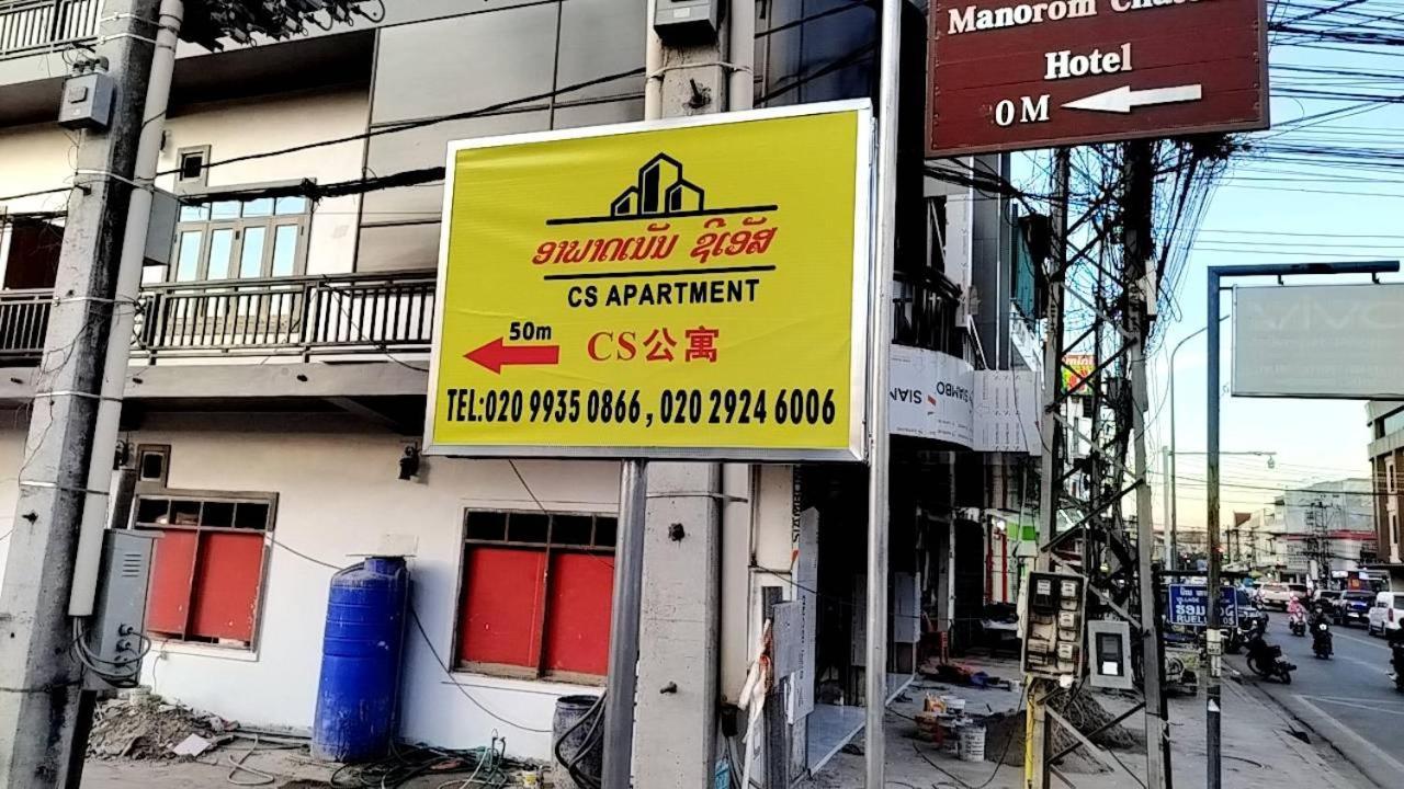 Cs Apartment Vientiane Bagian luar foto